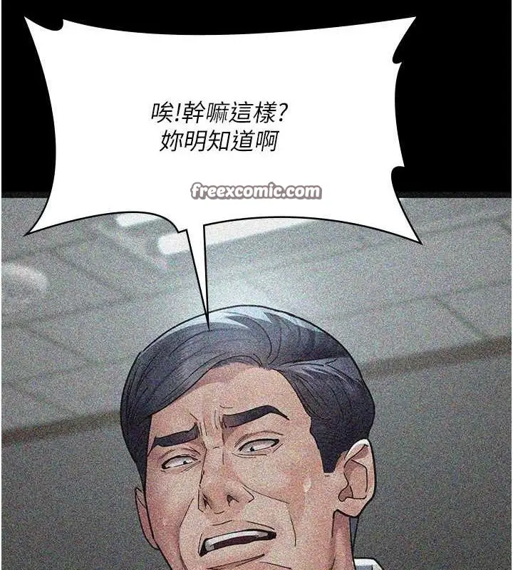 漫画《夜间诊疗室》第82话第90张图
