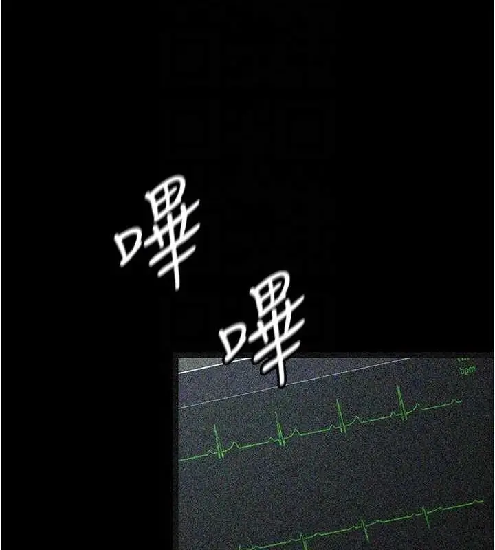 漫画《夜间诊疗室》第82话第94张图