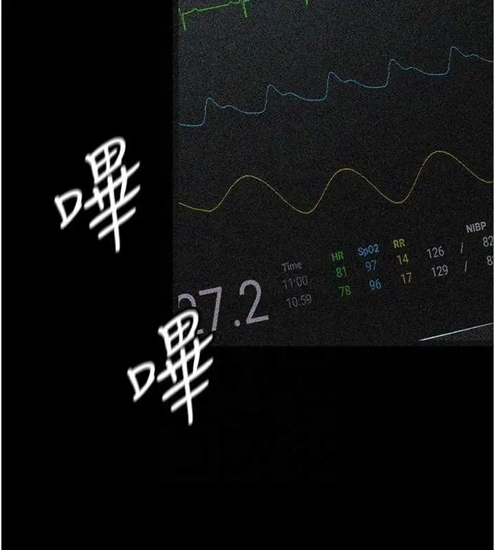 漫画《夜间诊疗室》第82话第95张图