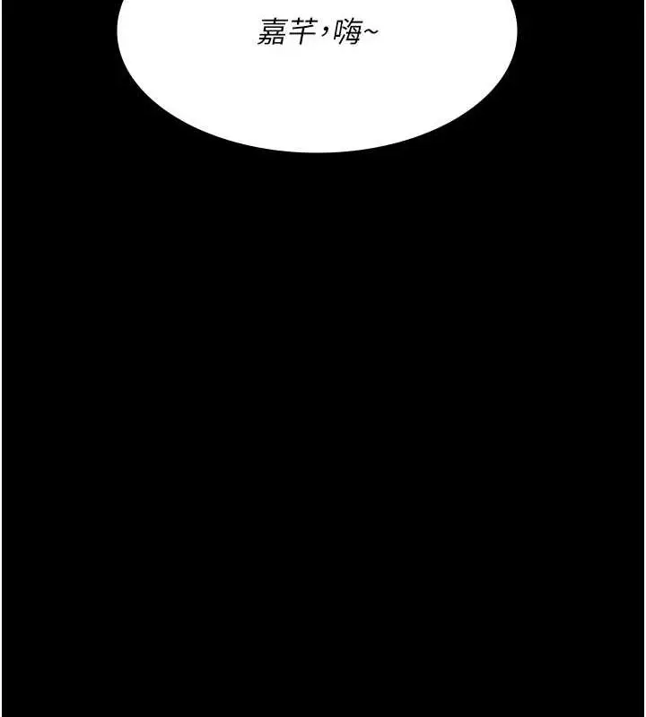 漫画《夜间诊疗室》第83话第10张图
