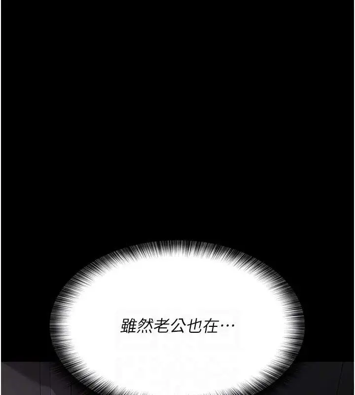 漫画《夜间诊疗室》第83话第106张图