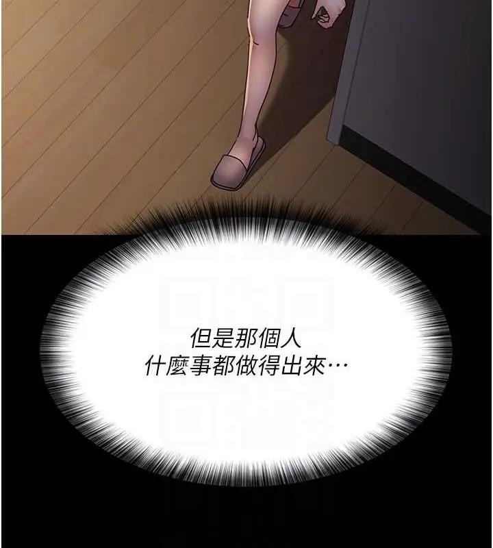 漫画《夜间诊疗室》第83话第108张图