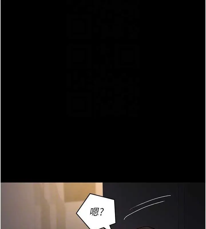 漫画《夜间诊疗室》第83话第109张图