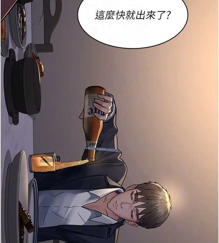 漫画《夜间诊疗室》第83话第116张图