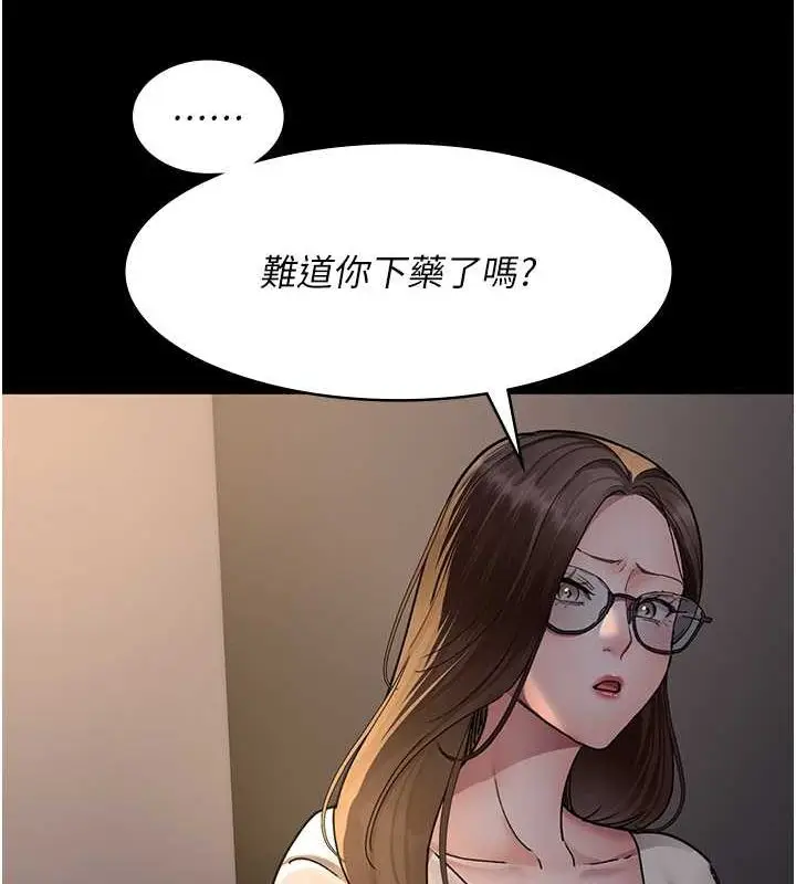 漫画《夜间诊疗室》第83话第119张图