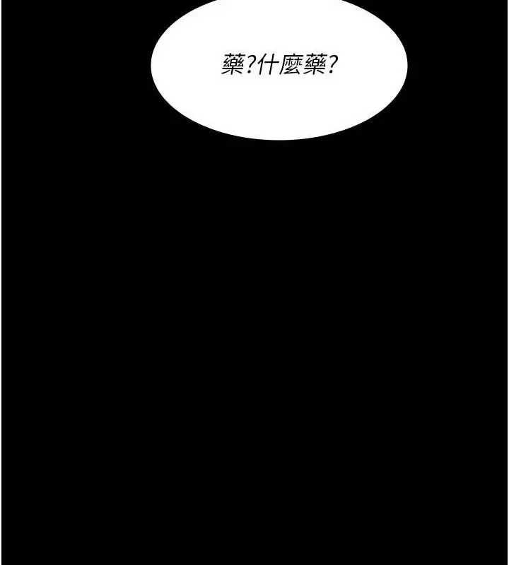 漫画《夜间诊疗室》第83话第121张图