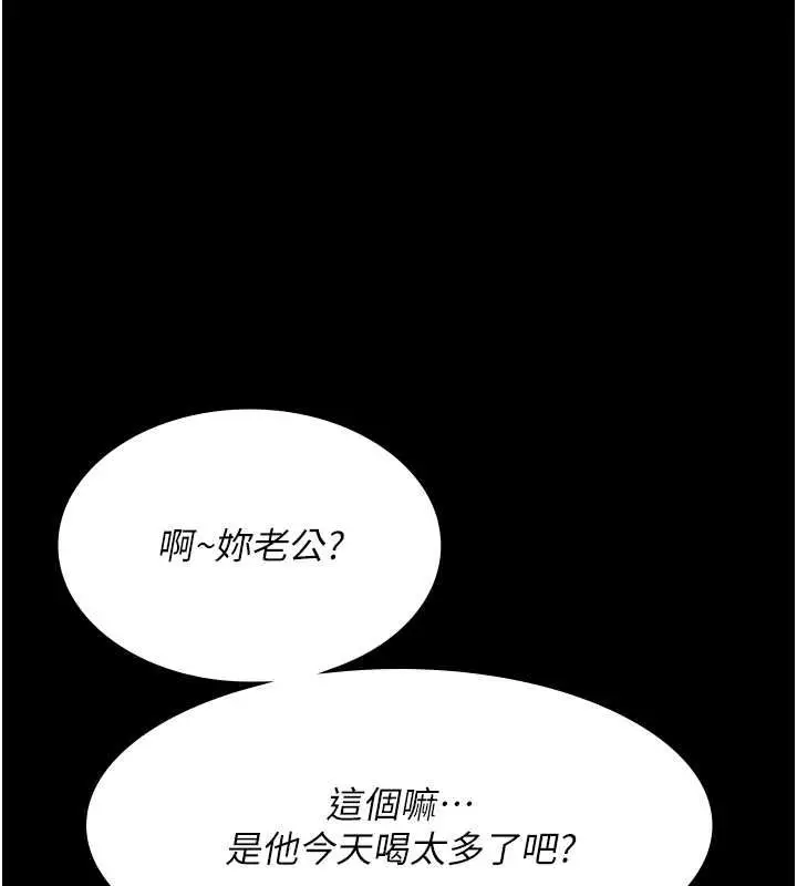漫画《夜间诊疗室》第83话第122张图