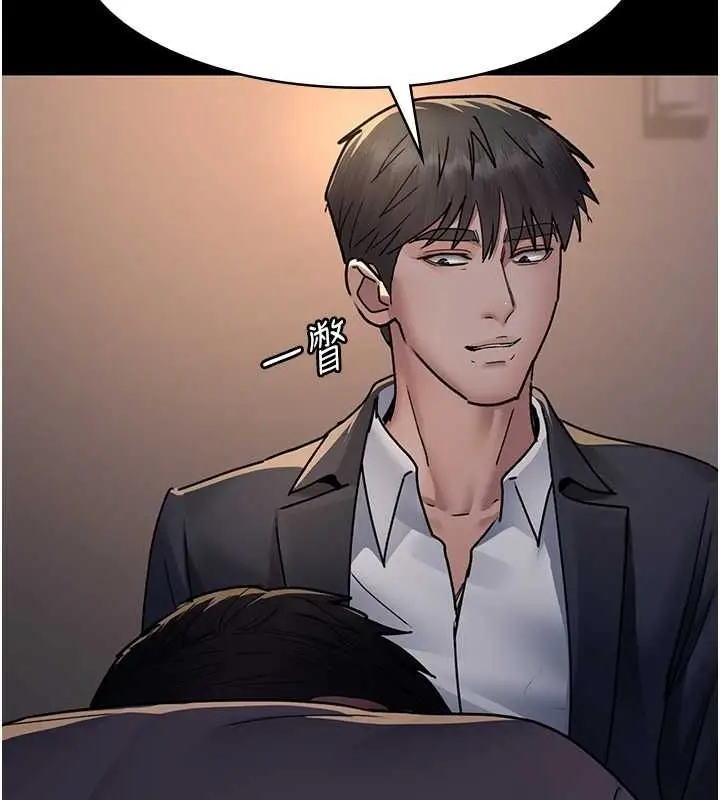 漫画《夜间诊疗室》第83话第123张图