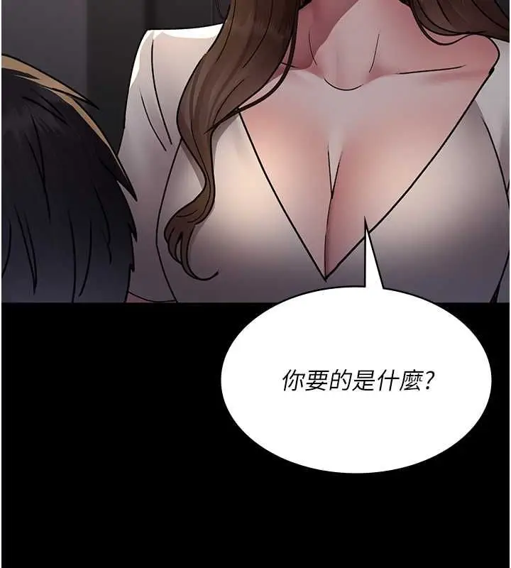 漫画《夜间诊疗室》第83话第126张图
