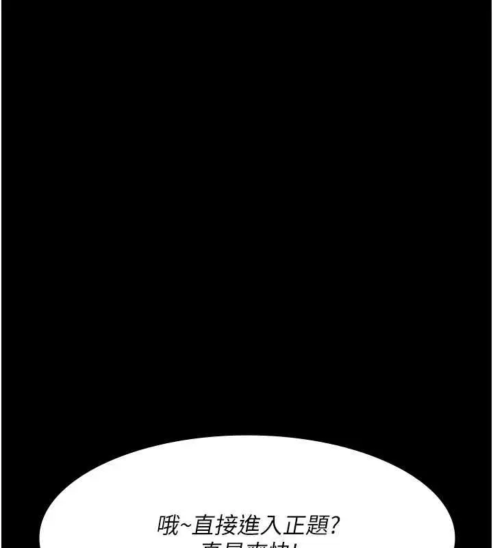 漫画《夜间诊疗室》第83话第127张图