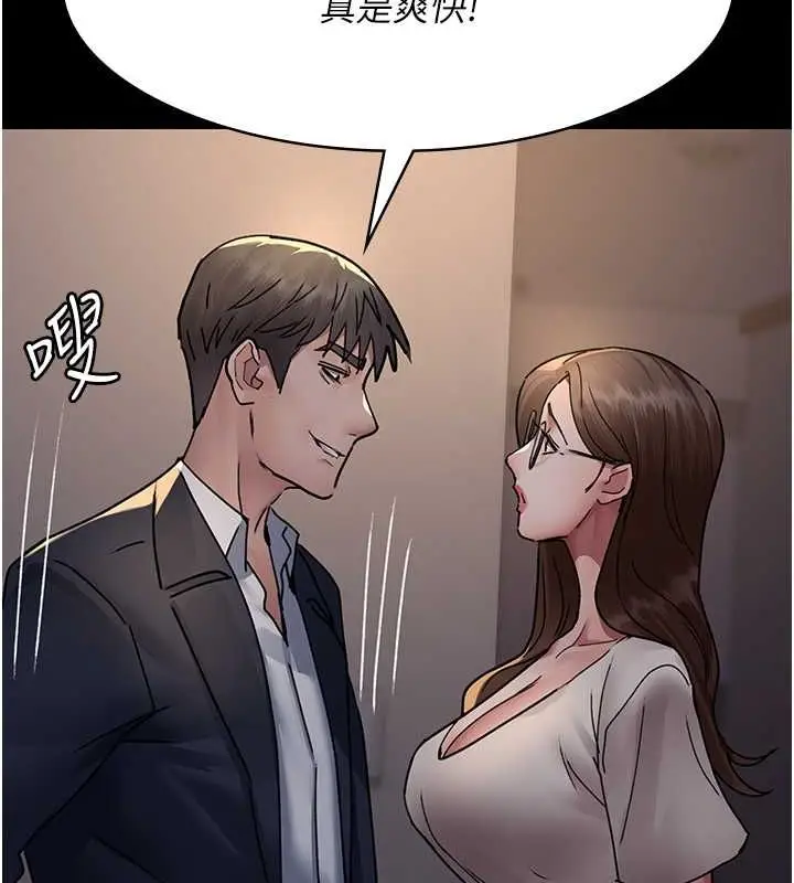 漫画《夜间诊疗室》第83话第128张图