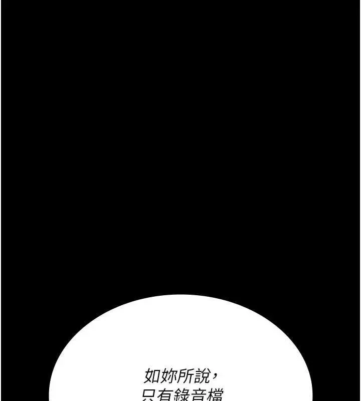 漫画《夜间诊疗室》第83话第130张图