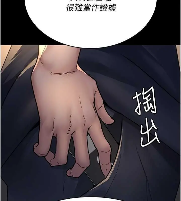 漫画《夜间诊疗室》第83话第131张图