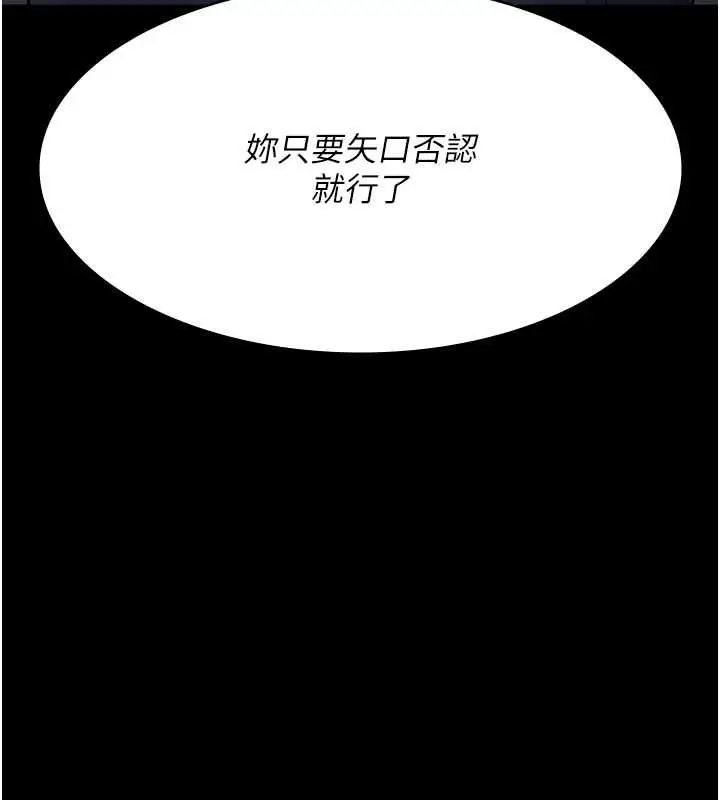 漫画《夜间诊疗室》第83话第132张图