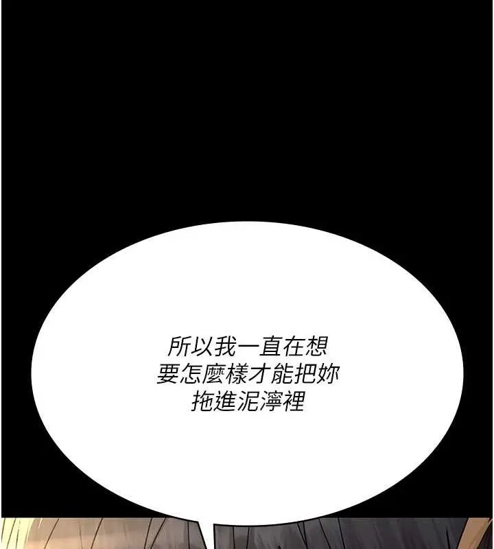漫画《夜间诊疗室》第83话第133张图