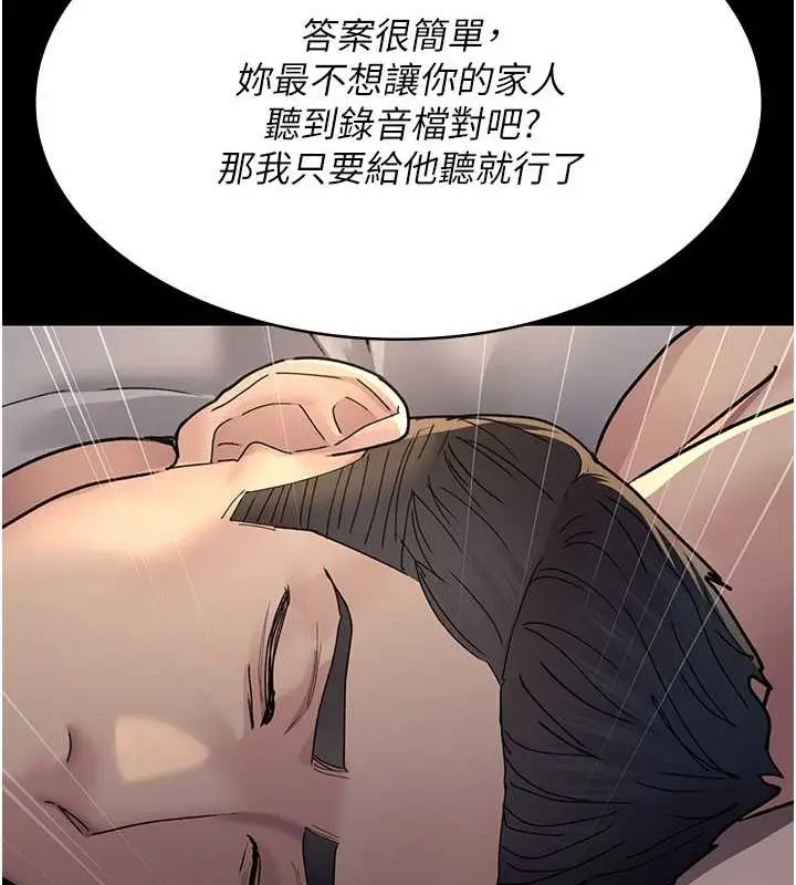 漫画《夜间诊疗室》第83话第136张图