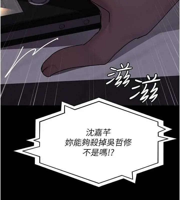 漫画《夜间诊疗室》第83话第138张图