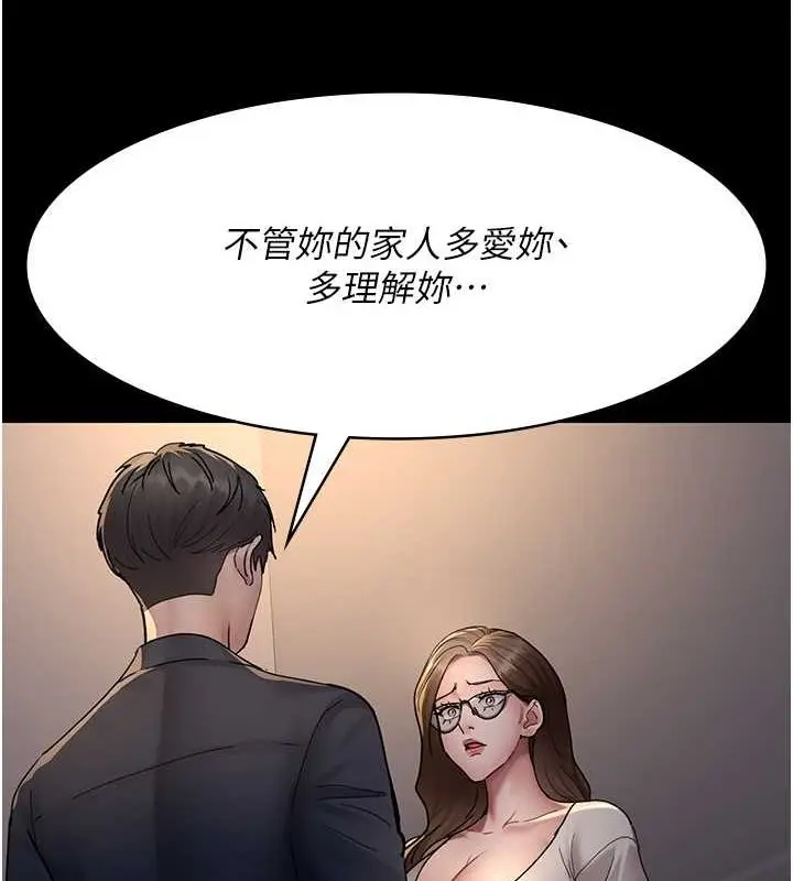 漫画《夜间诊疗室》第83话第140张图