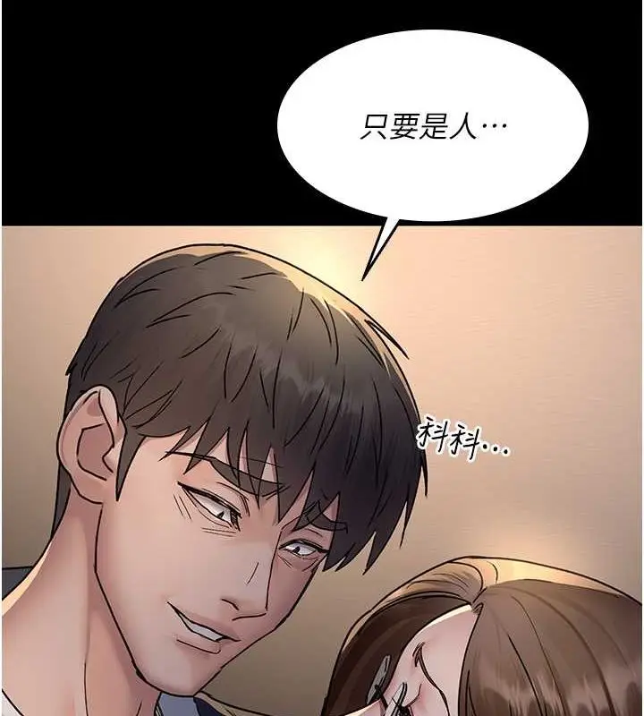 漫画《夜间诊疗室》第83话第142张图