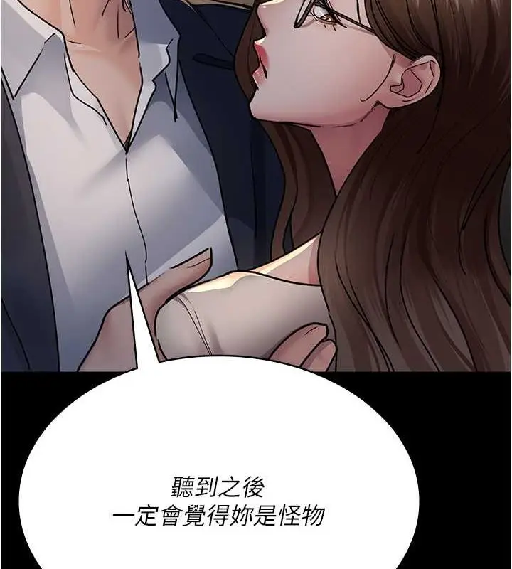 漫画《夜间诊疗室》第83话第143张图
