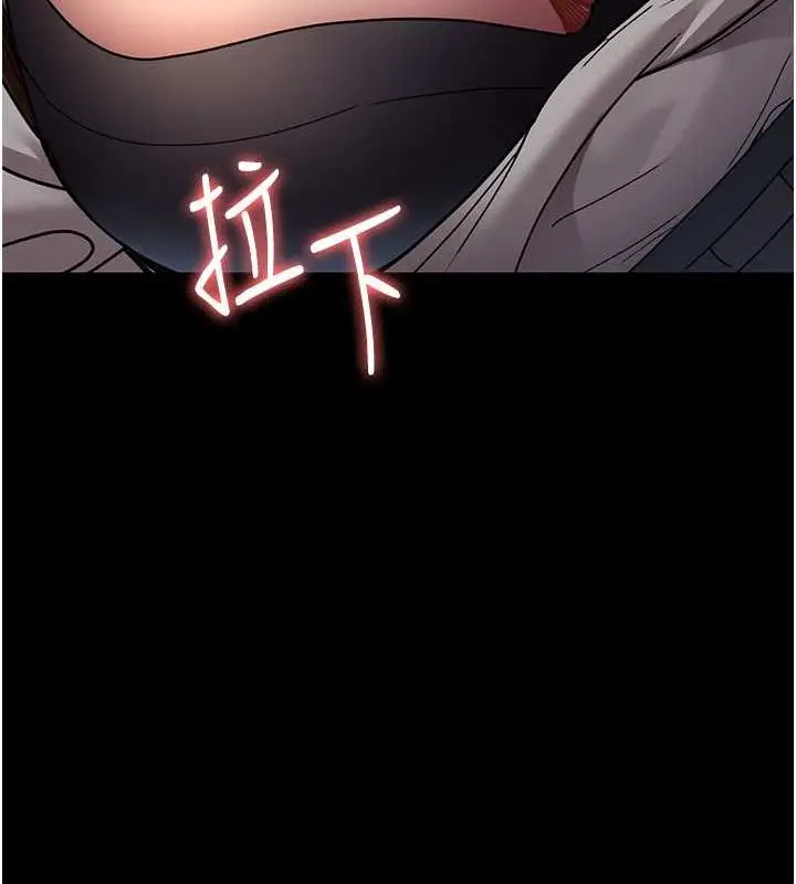 漫画《夜间诊疗室》第83话第151张图