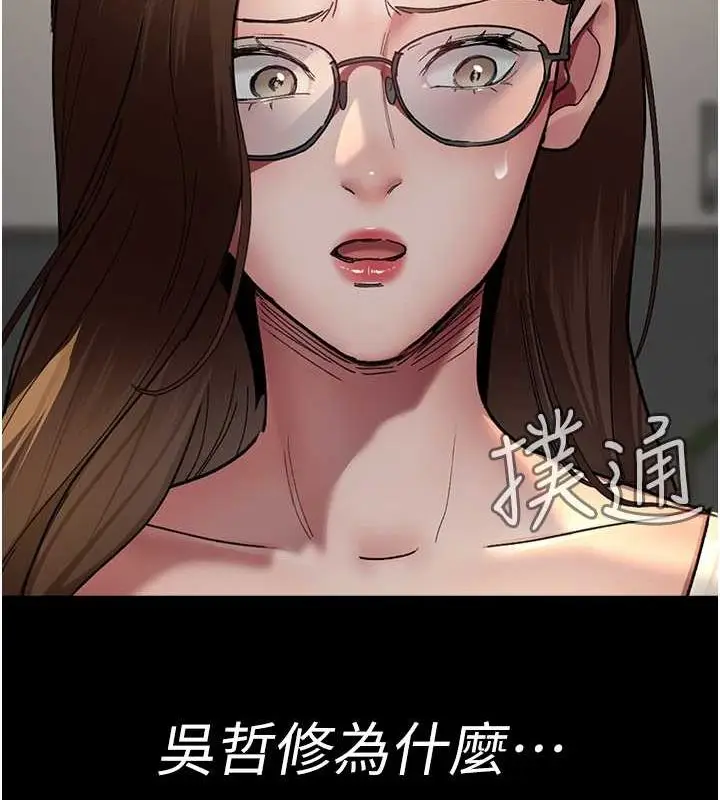 漫画《夜间诊疗室》第83话第16张图