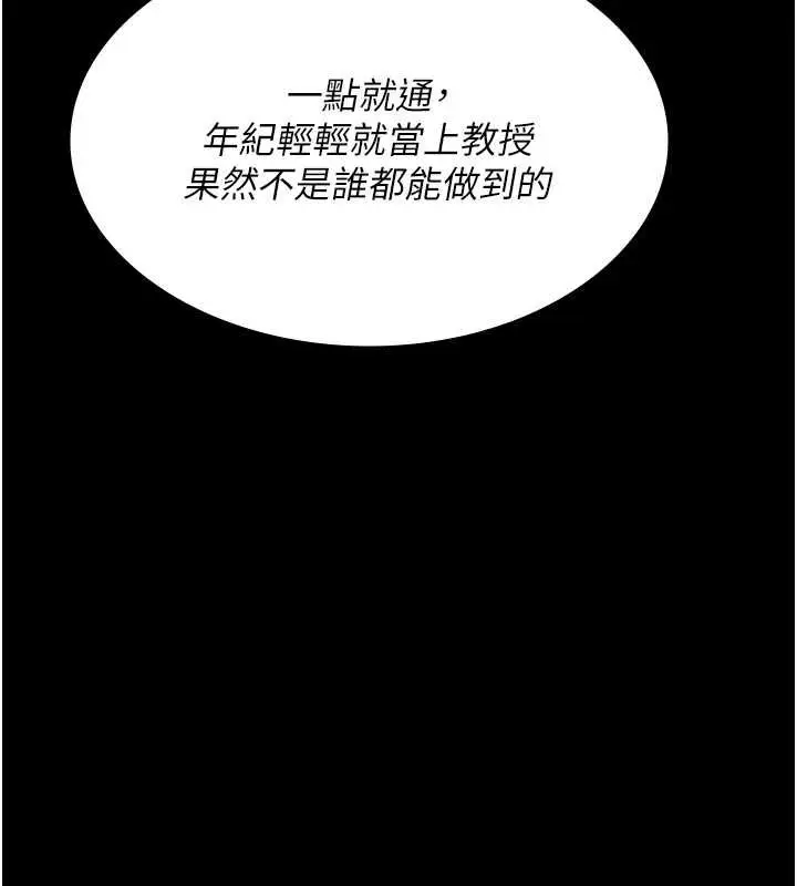 漫画《夜间诊疗室》第83话第169张图