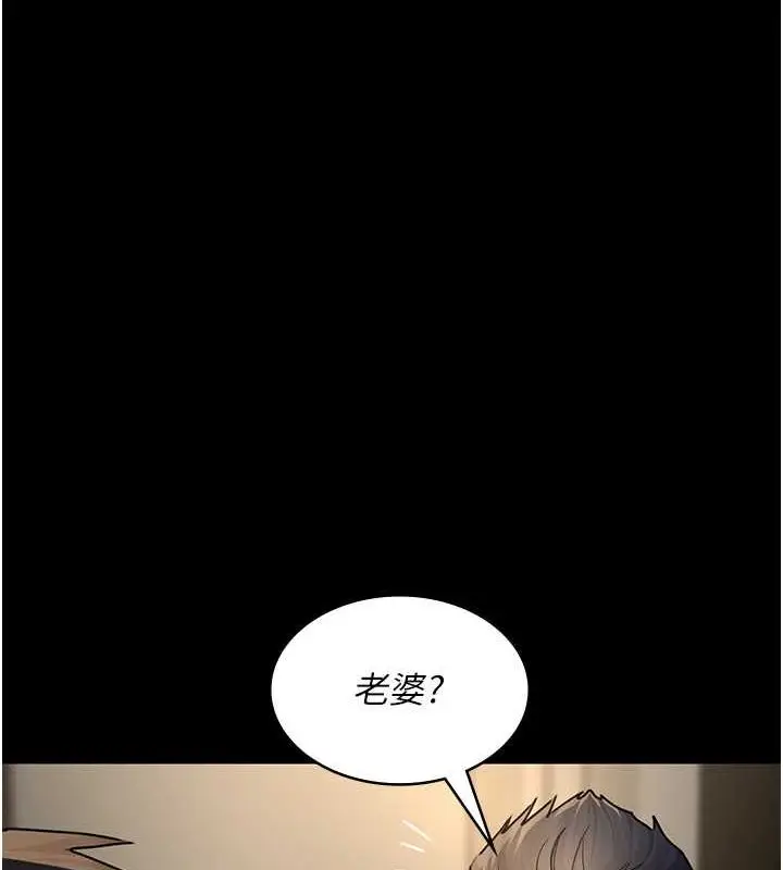 漫画《夜间诊疗室》第83话第17张图