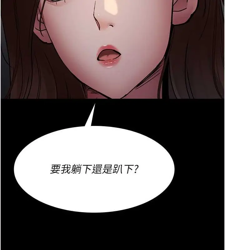 漫画《夜间诊疗室》第83话第174张图