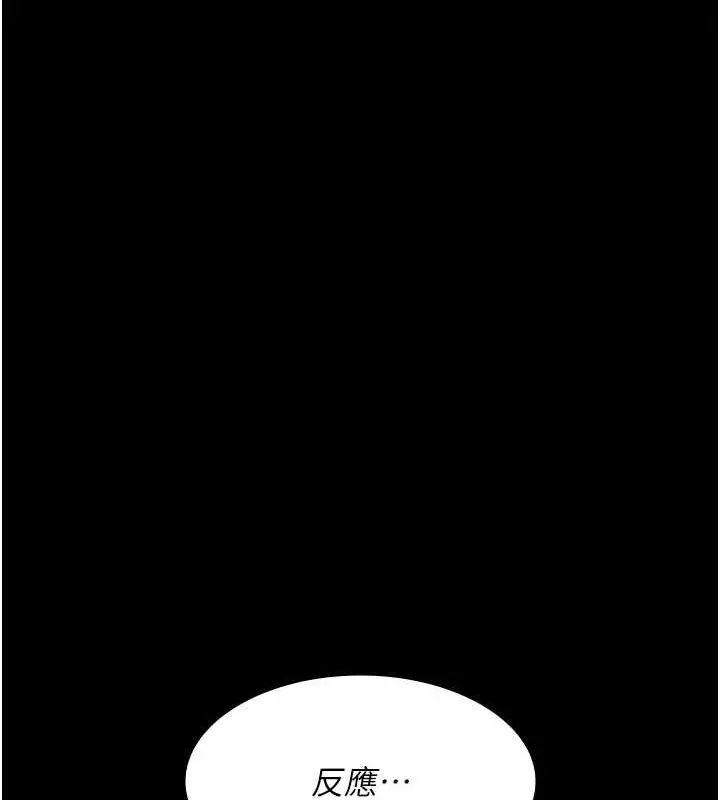 漫画《夜间诊疗室》第83话第175张图