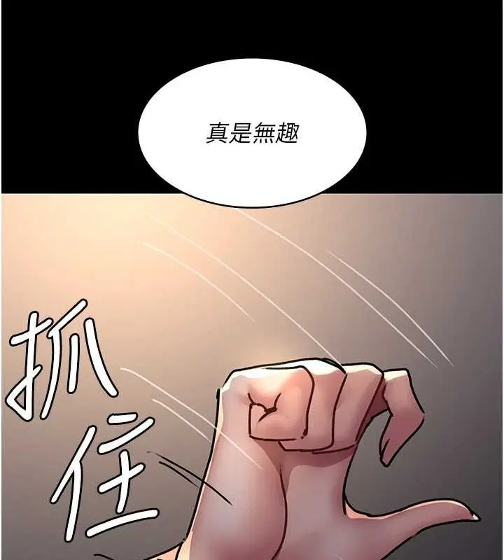 漫画《夜间诊疗室》第83话第178张图