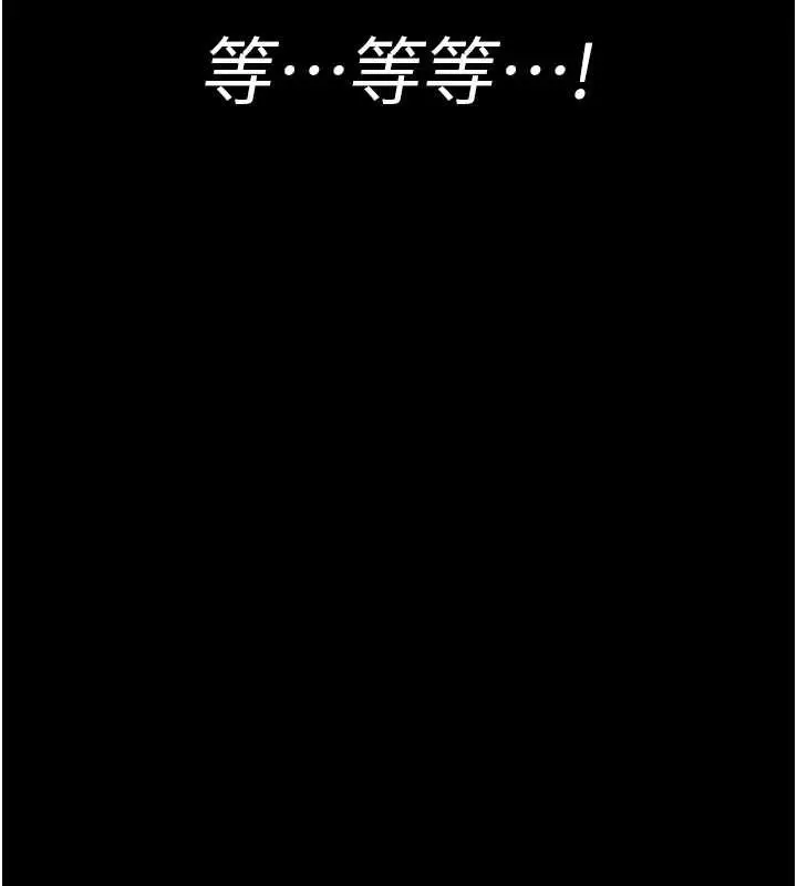 漫画《夜间诊疗室》第83话第182张图