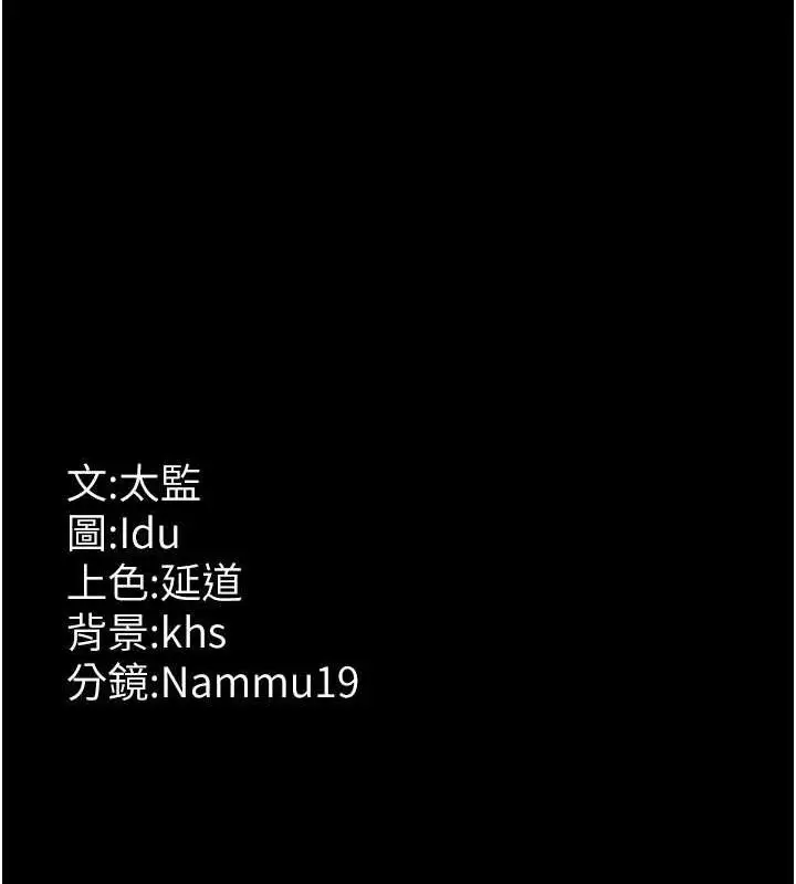漫画《夜间诊疗室》第83话第189张图