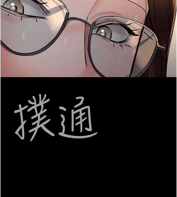 漫画《夜间诊疗室》第83话第2张图