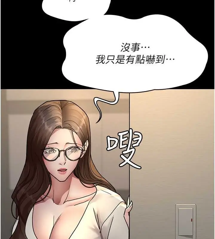 漫画《夜间诊疗室》第83话第20张图
