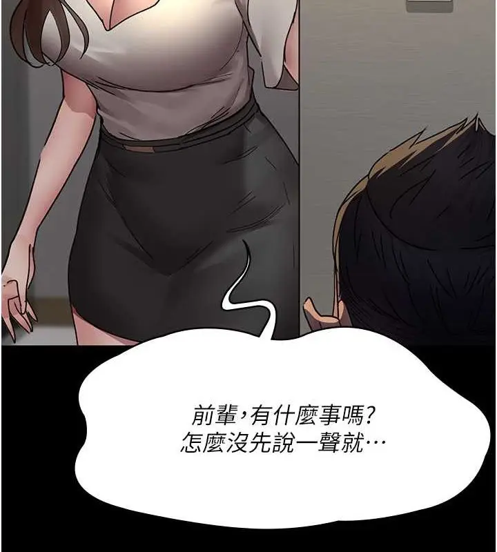 漫画《夜间诊疗室》第83话第21张图