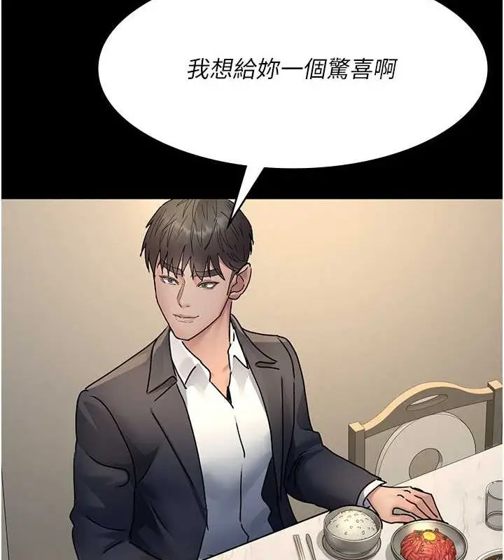 漫画《夜间诊疗室》第83话第23张图