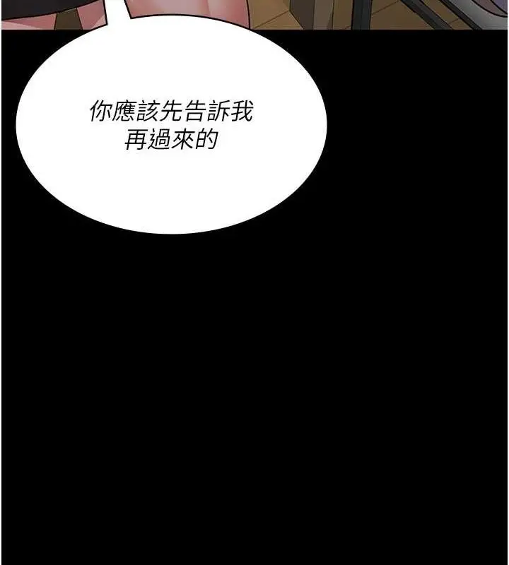 漫画《夜间诊疗室》第83话第25张图
