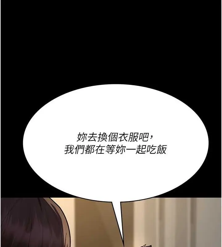 漫画《夜间诊疗室》第83话第26张图
