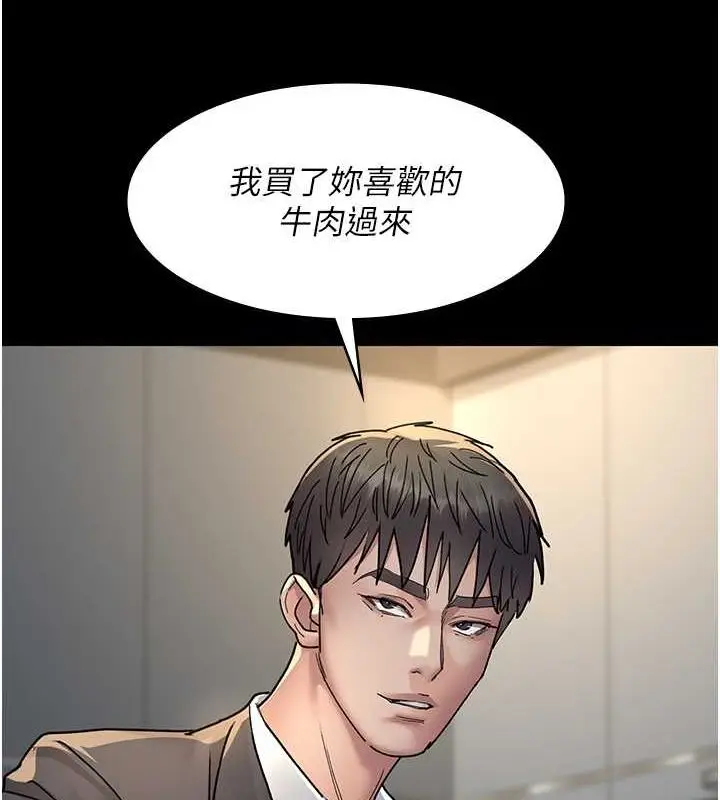 漫画《夜间诊疗室》第83话第29张图