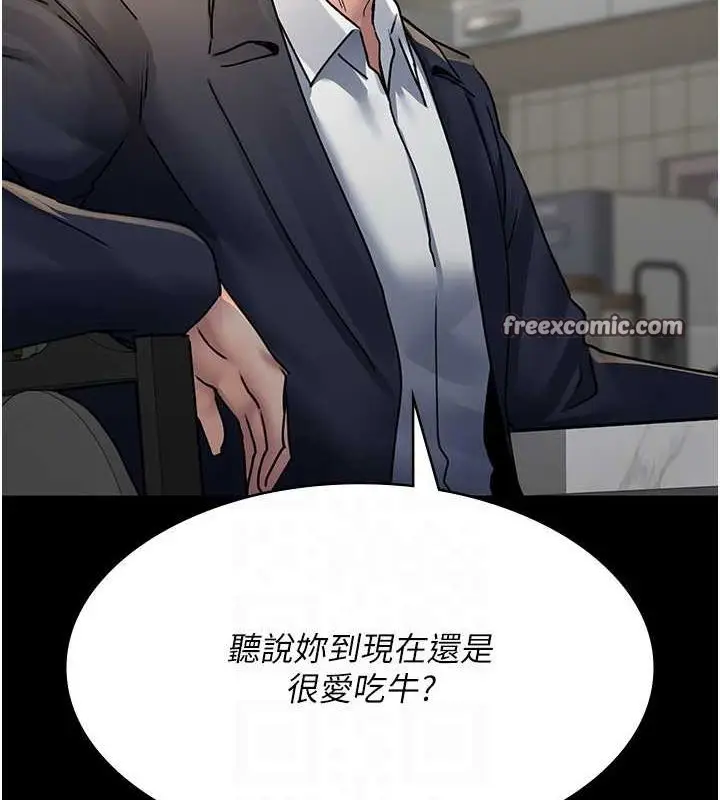 漫画《夜间诊疗室》第83话第30张图