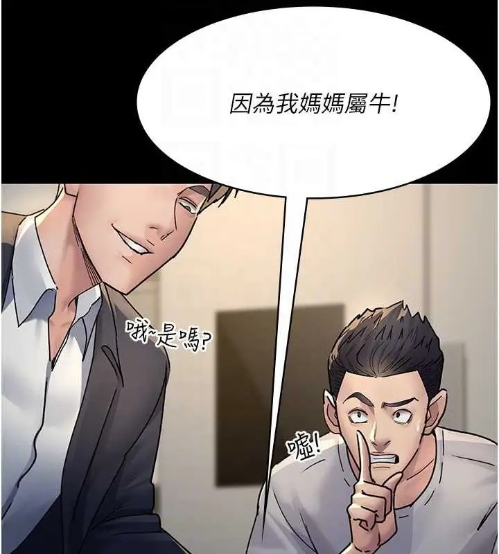 漫画《夜间诊疗室》第83话第32张图