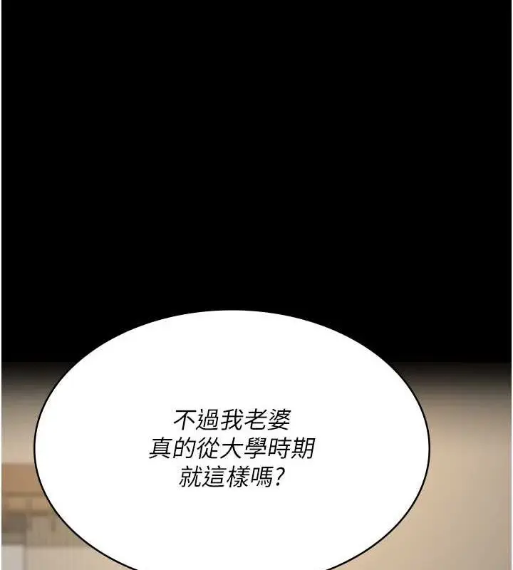 漫画《夜间诊疗室》第83话第34张图