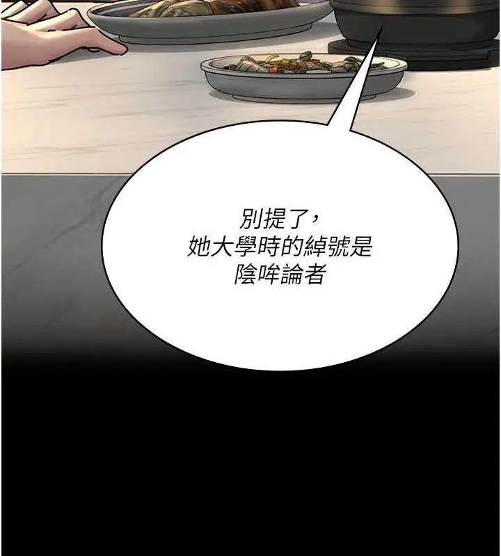 漫画《夜间诊疗室》第83话第37张图