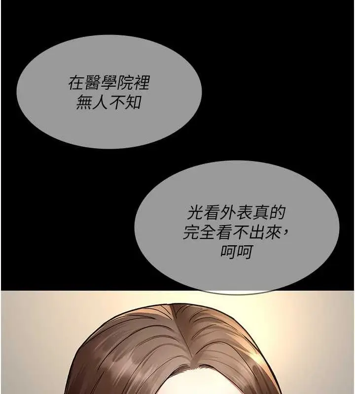 漫画《夜间诊疗室》第83话第39张图