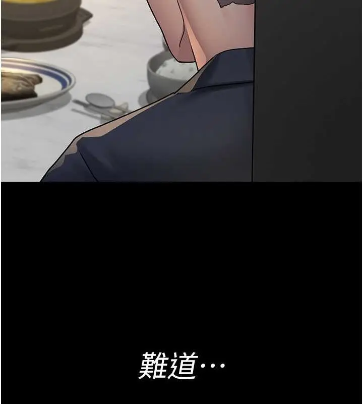 漫画《夜间诊疗室》第83话第4张图