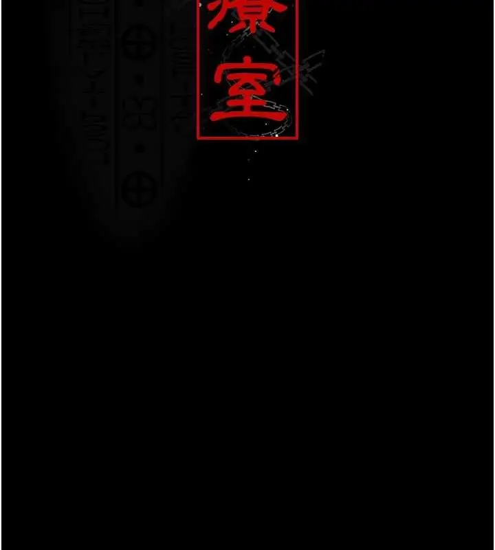 漫画《夜间诊疗室》第83话第43张图