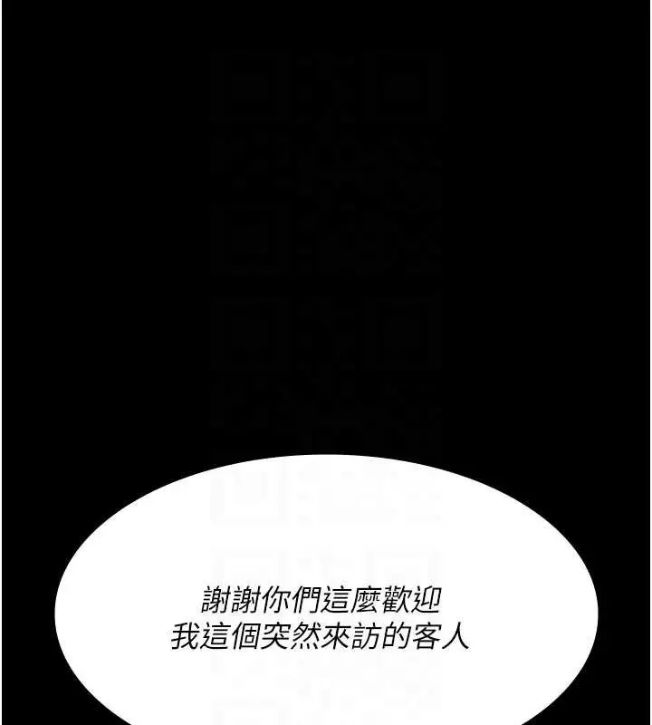 漫画《夜间诊疗室》第83话第44张图