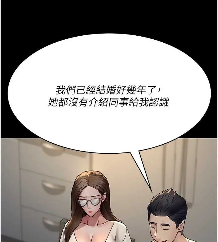 漫画《夜间诊疗室》第83话第48张图