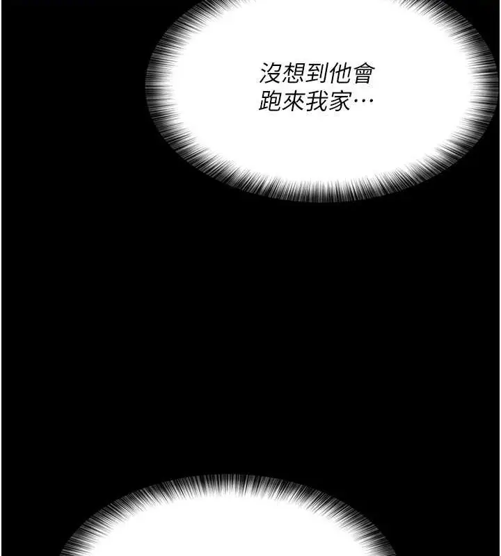漫画《夜间诊疗室》第83话第53张图